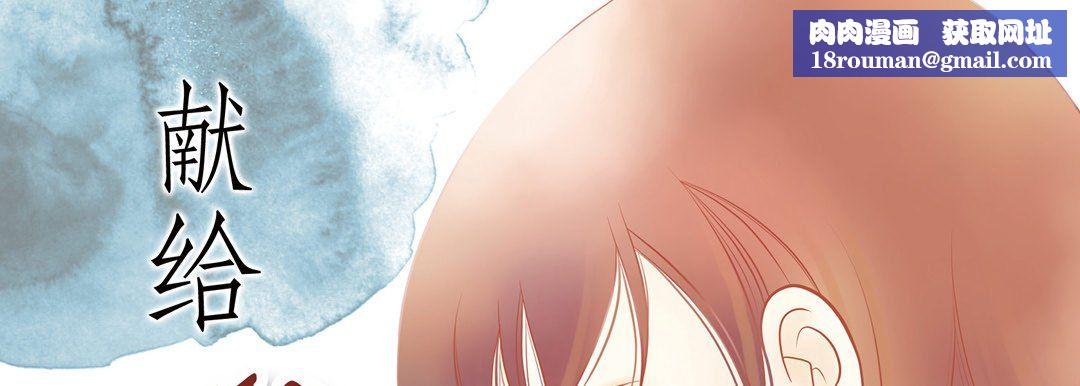 献给心臟第56话