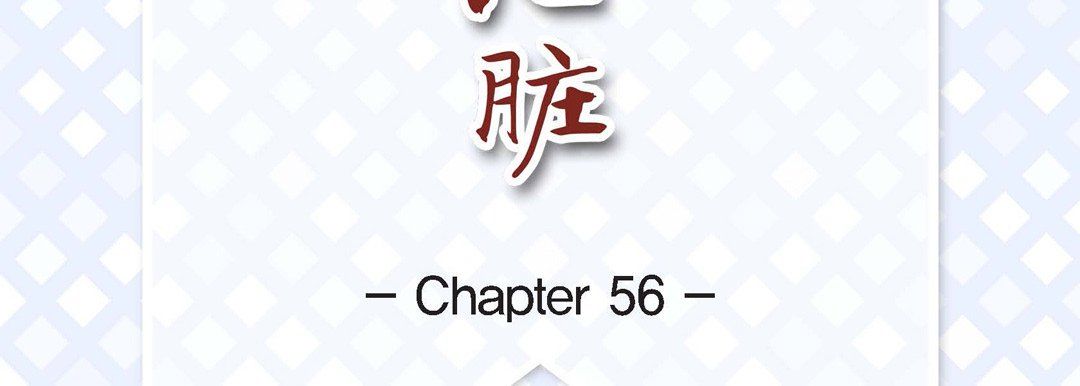 獻給心臟第56話