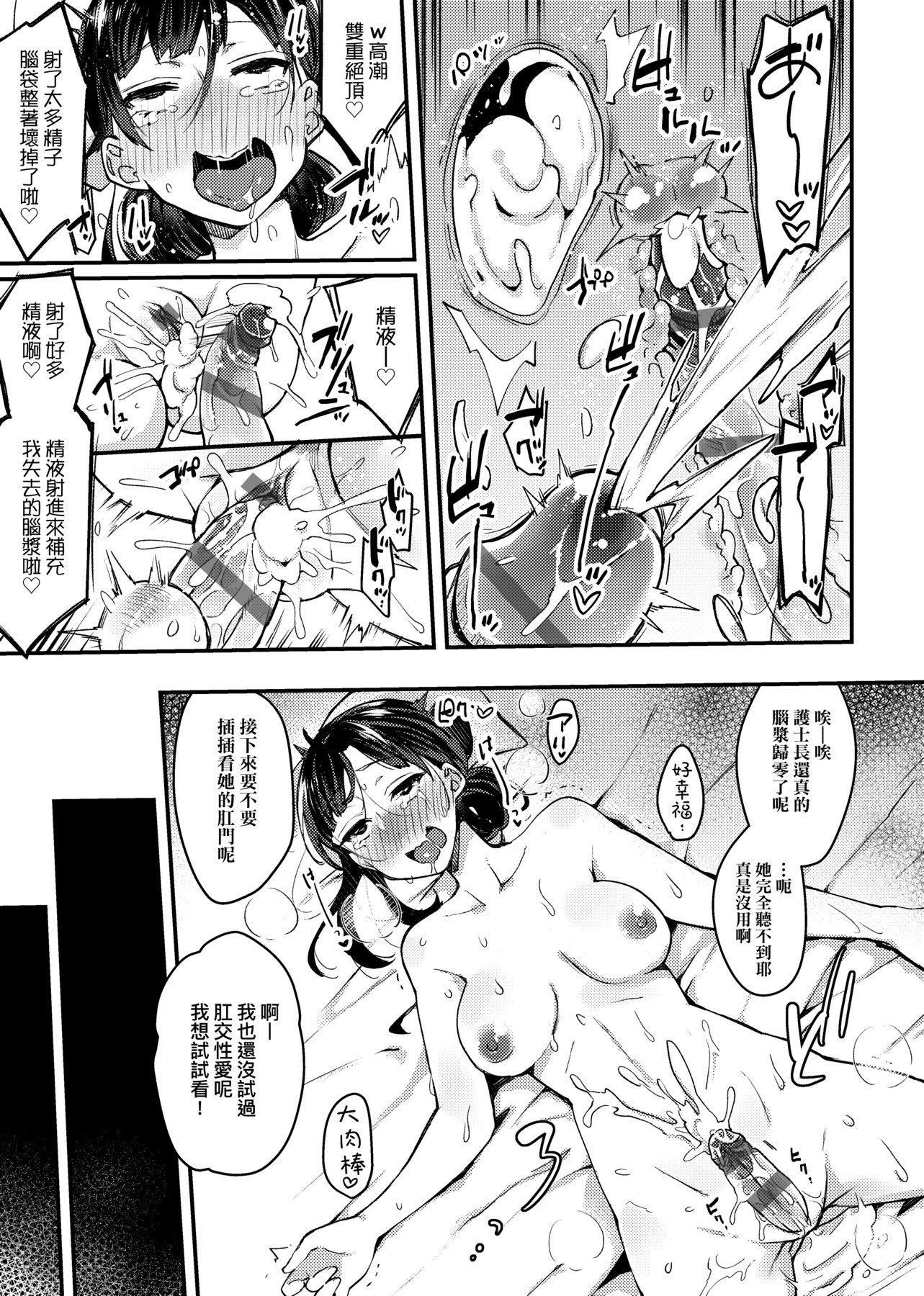 [印度カリー]痴女専用车ビッチオンリー[特装版][黑条修正][未来数位中文][100455][痴女专用车BitchOnly][印度カリー]痴女専用车ビッチオンリー[特装版][黑条修正][未来数位中文][100455][痴女专用车BitchOnly]