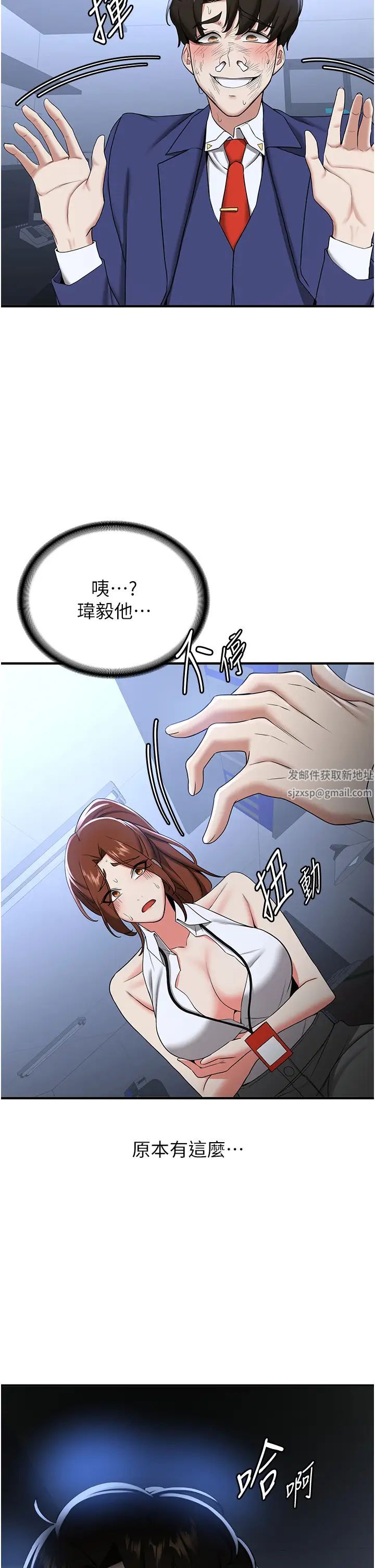 抢女友速成班第22话-终于隻剩我们俩瞭…