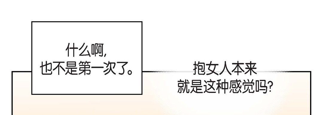 献给心臟第56话