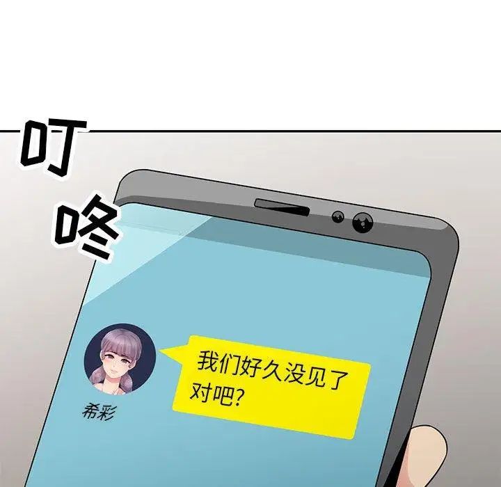 我的继母是寡妇第10话