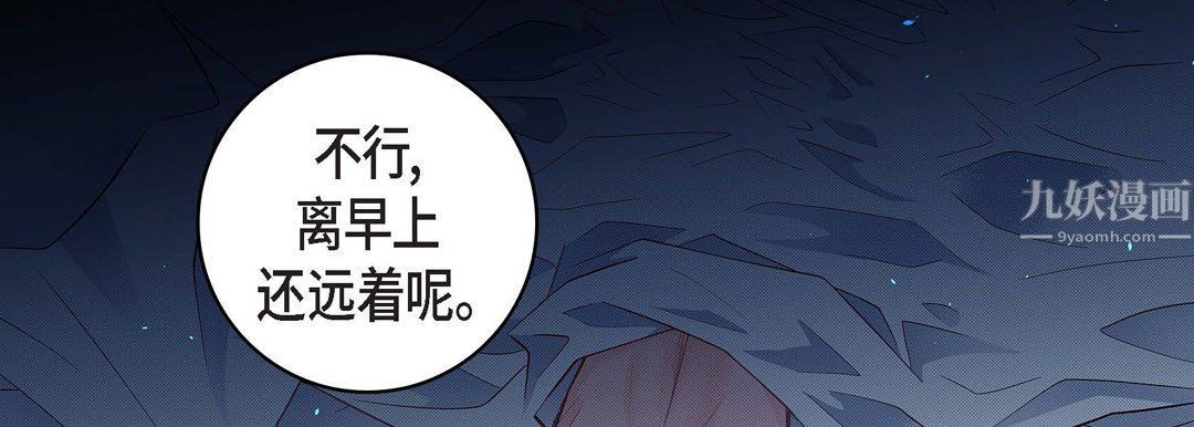 献给心臟第56话