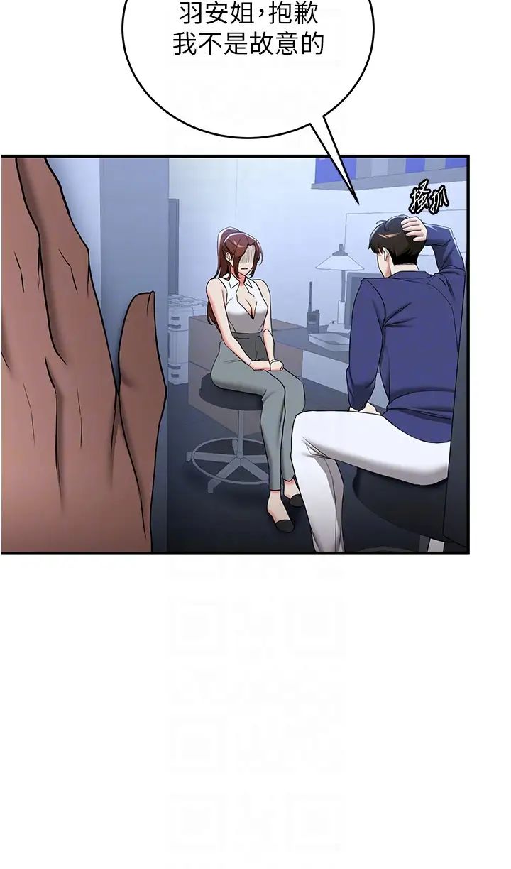 抢女友速成班第23话-驯服教官的万能肉棒