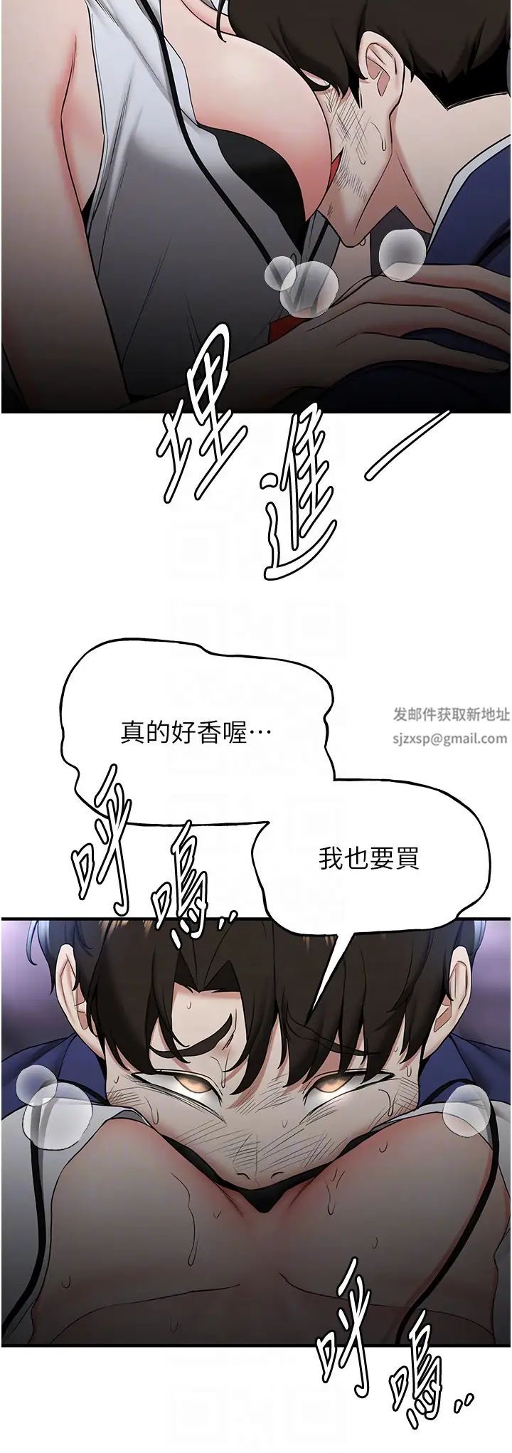 抢女友速成班第23话-驯服教官的万能肉棒