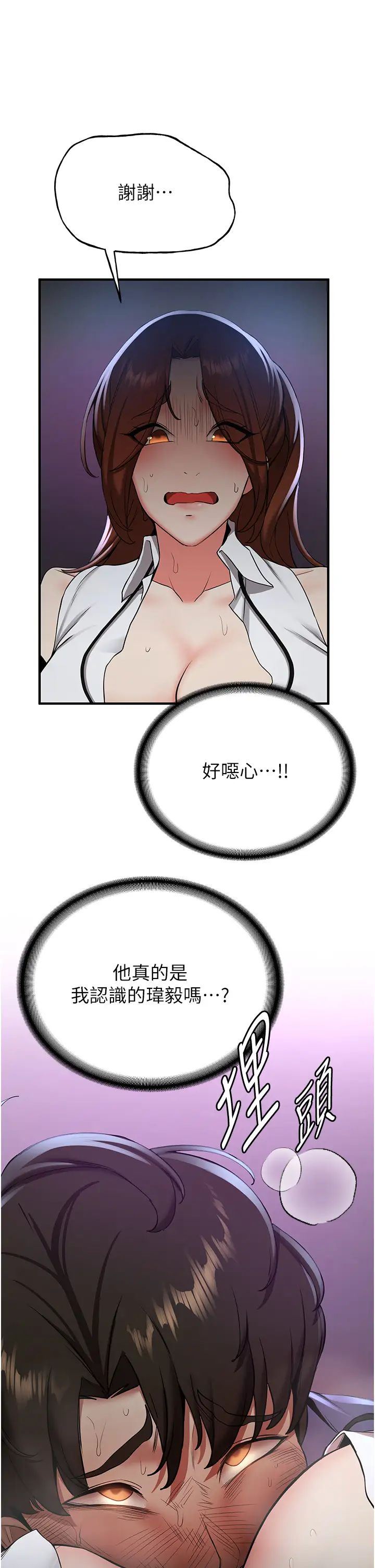 抢女友速成班第23话-驯服教官的万能肉棒