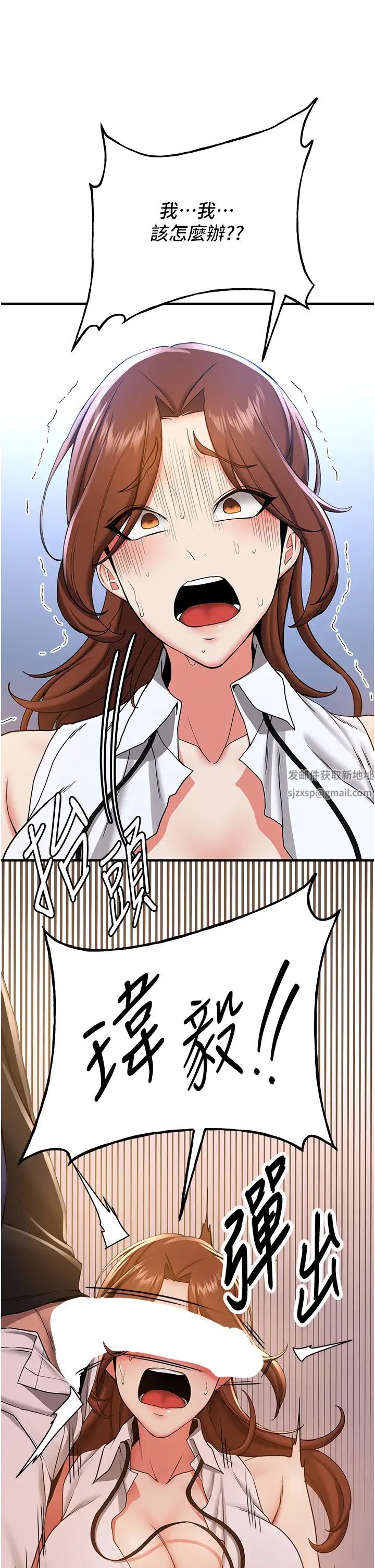 抢女友速成班第23话-驯服教官的万能肉棒