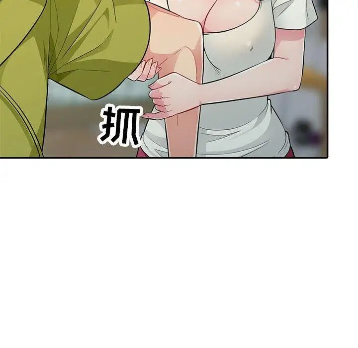 我的继母是寡妇第10话