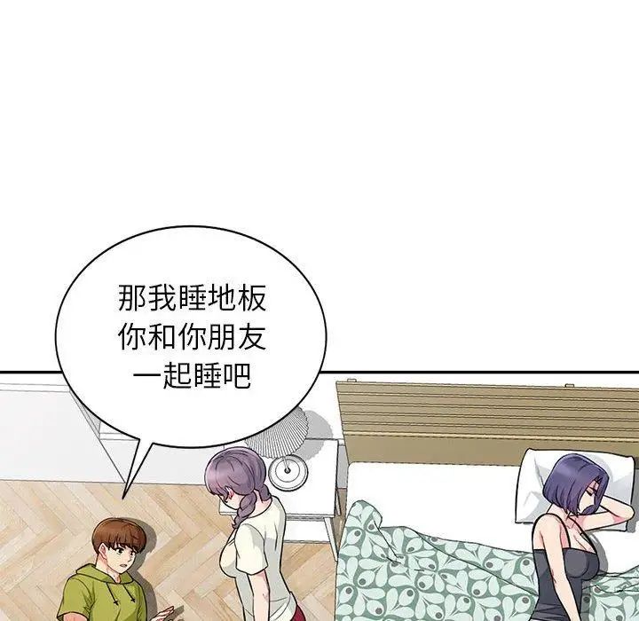 我的继母是寡妇第10话