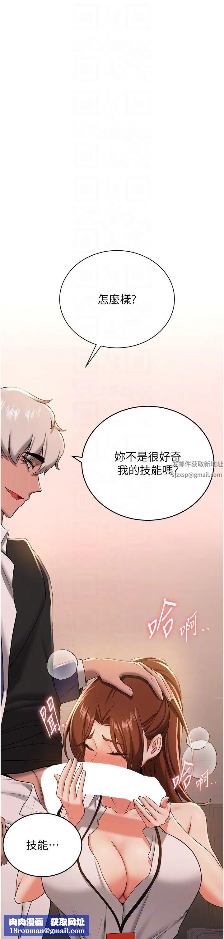 抢女友速成班第23话-驯服教官的万能肉棒