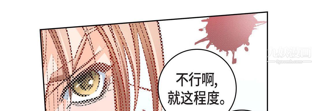 獻給心臟第56話