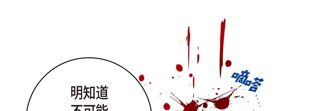 献给心臟第56话