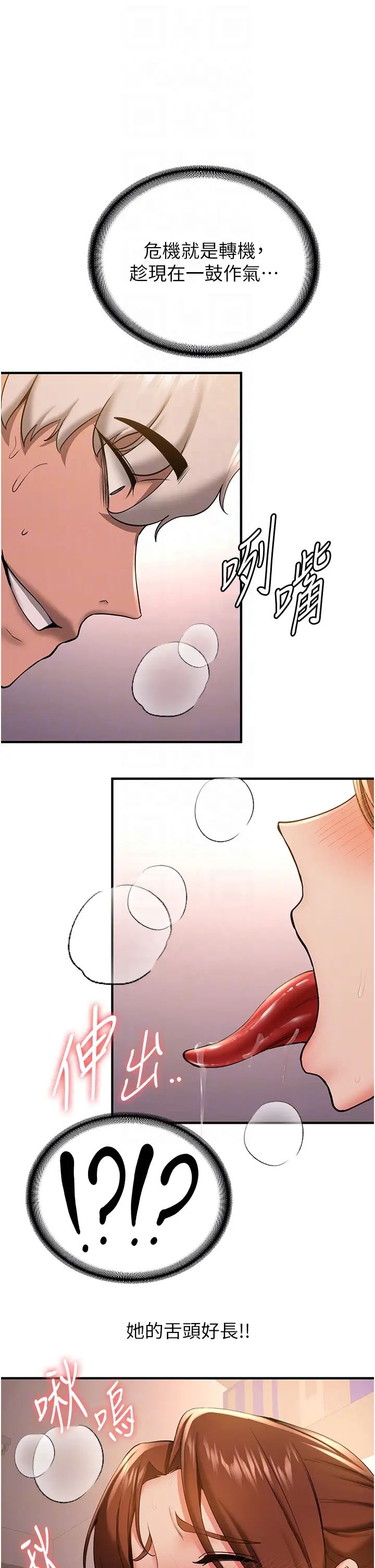 抢女友速成班第23话-驯服教官的万能肉棒