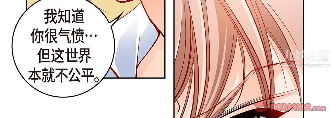 獻給心臟第56話