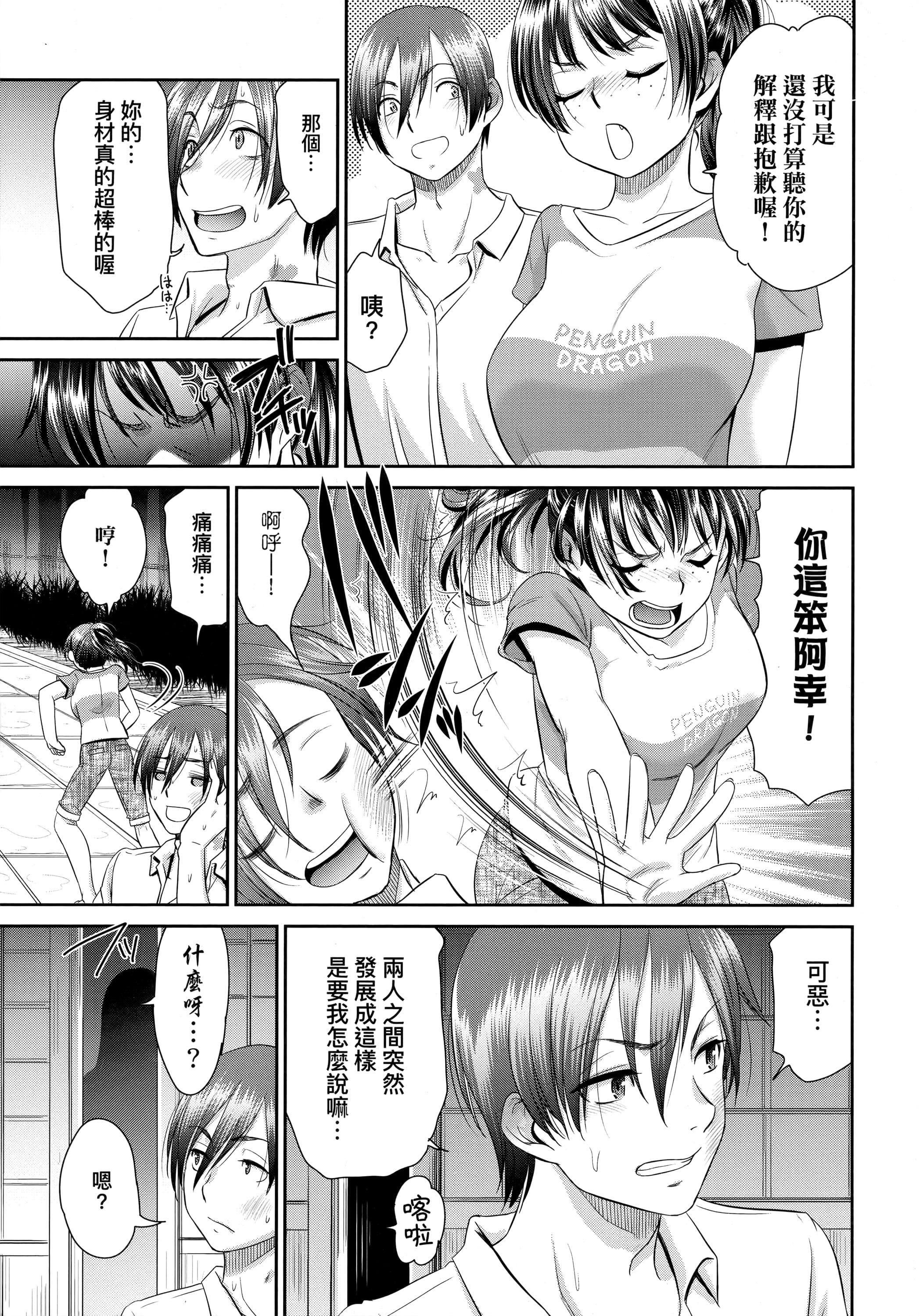 [桃之助]悦楽の巫女[中国翻訳][桃之助]悦楽の巫女[中国翻訳]