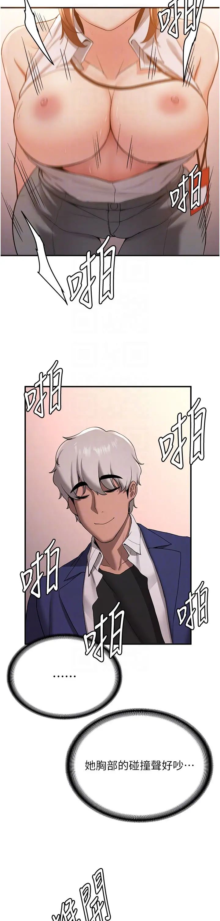 搶女友速成班第24話-用下面吃更爽對吧?