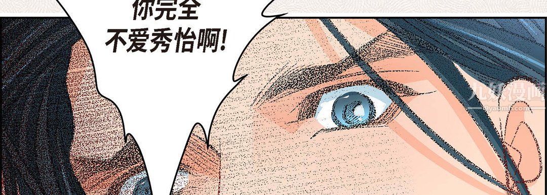 献给心臟第56话