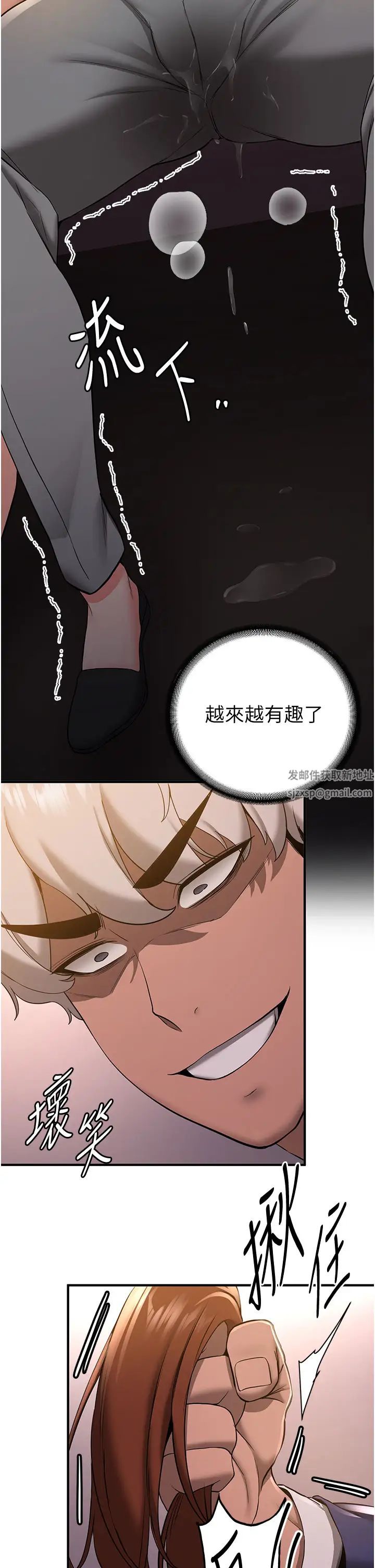 抢女友速成班第24话-用下面吃更爽对吧?