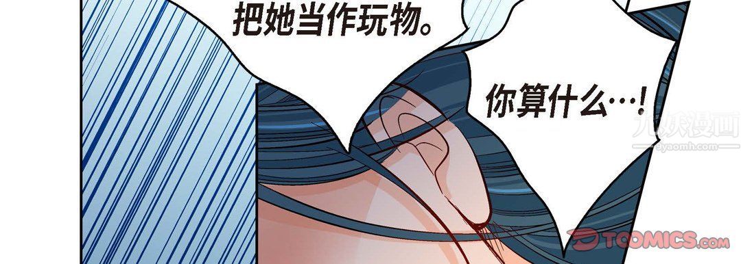 献给心臟第56话