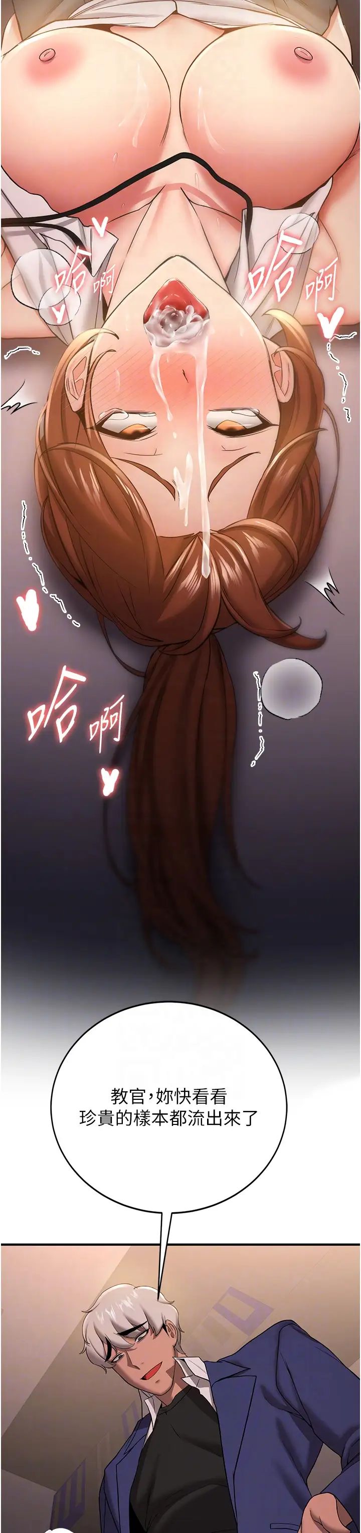 抢女友速成班第24话-用下面吃更爽对吧?