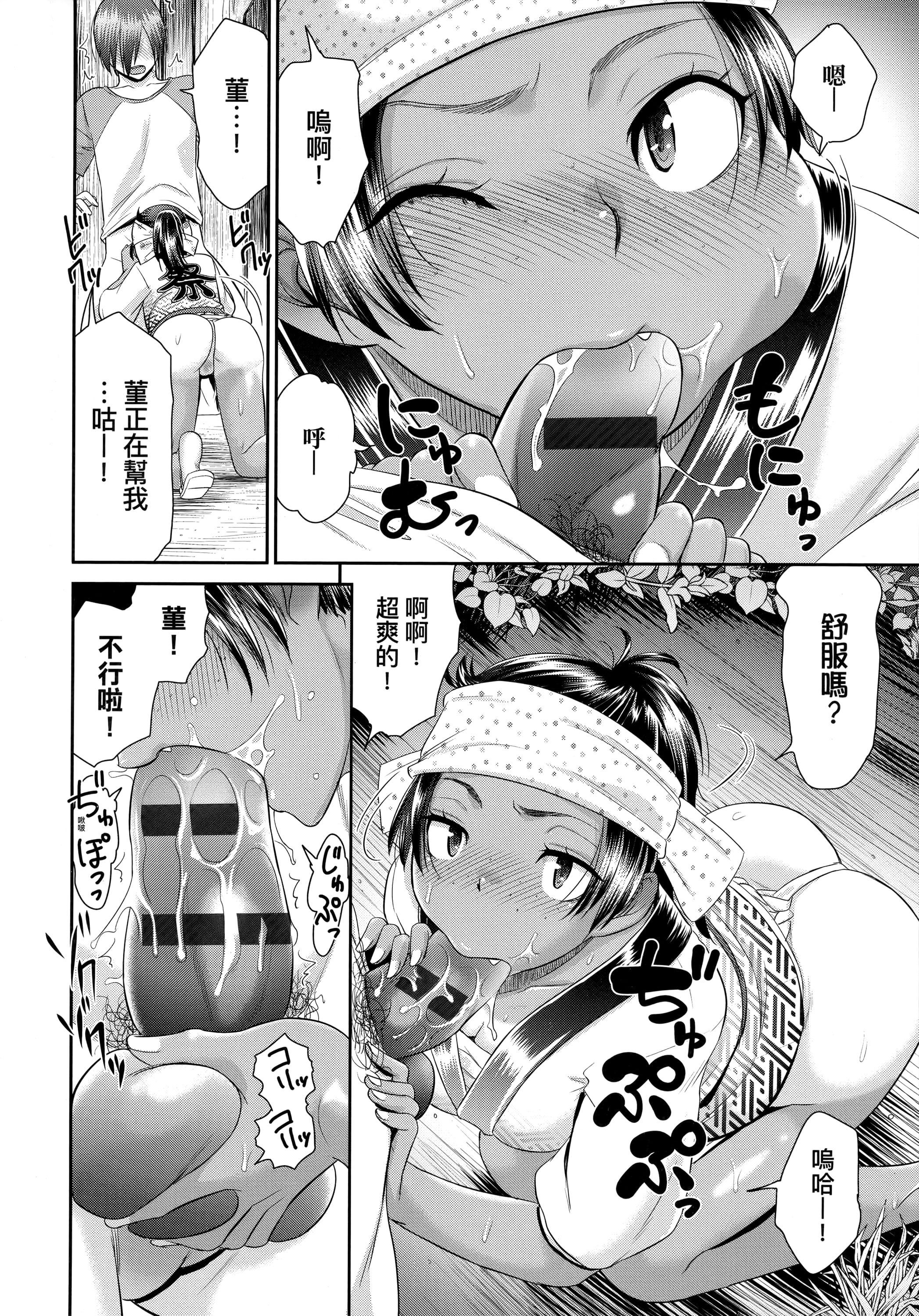 [桃之助]悦楽の巫女[中国翻訳][桃之助]悦楽の巫女[中国翻訳]