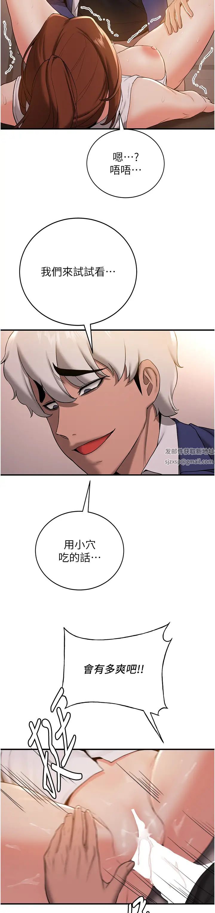 抢女友速成班第24话-用下面吃更爽对吧?