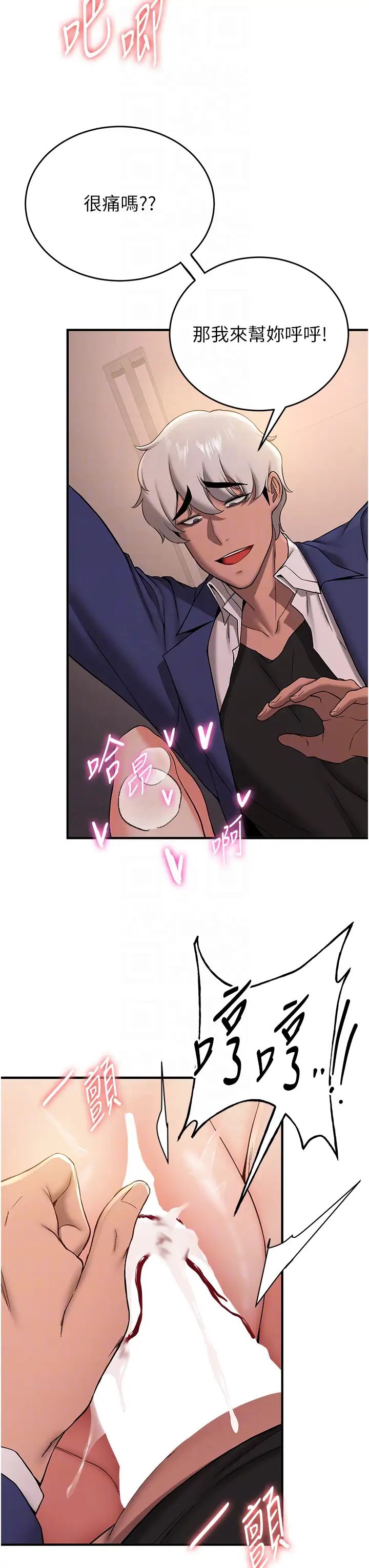 抢女友速成班第25话-长驱直入的破处仪式