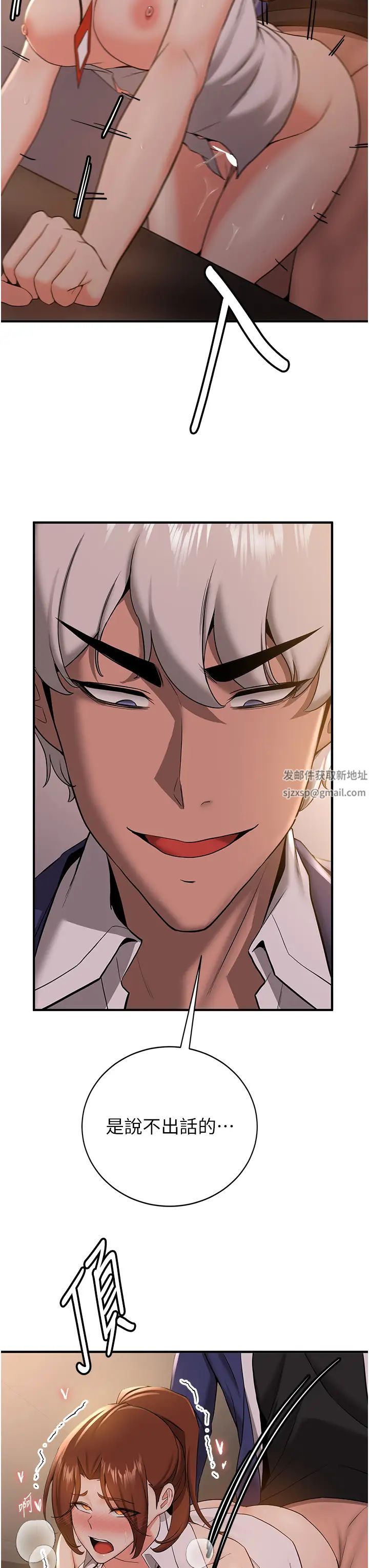 抢女友速成班第25话-长驱直入的破处仪式