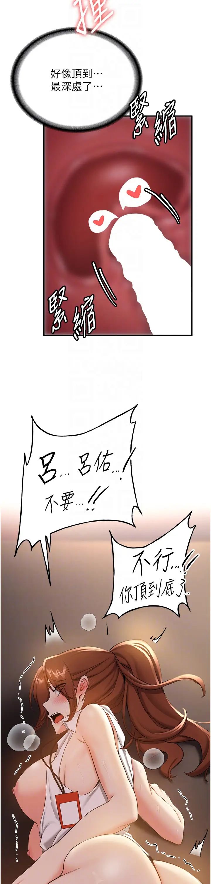 抢女友速成班第25话-长驱直入的破处仪式