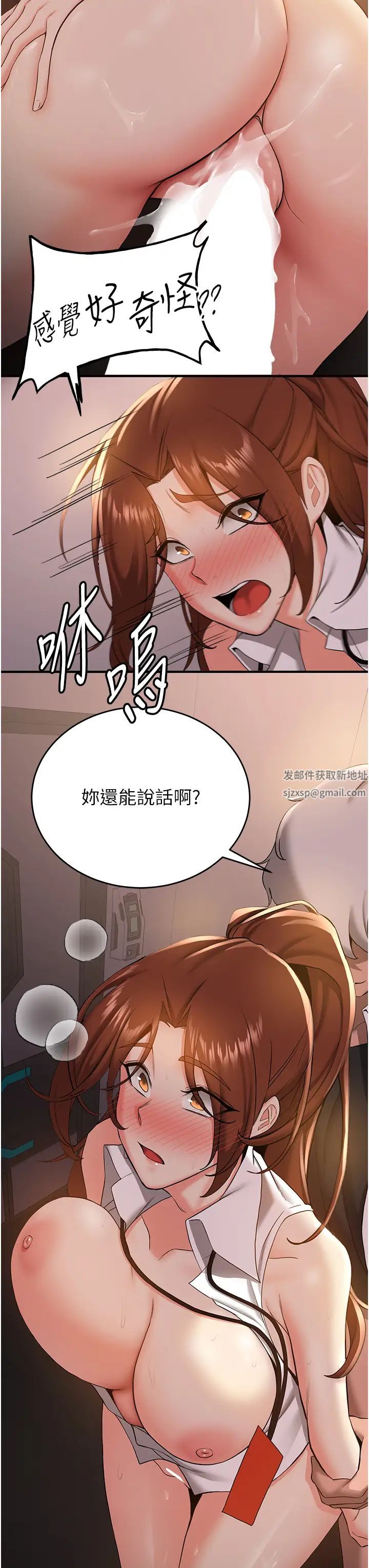 搶女友速成班第25話-長驅直入的破處儀式