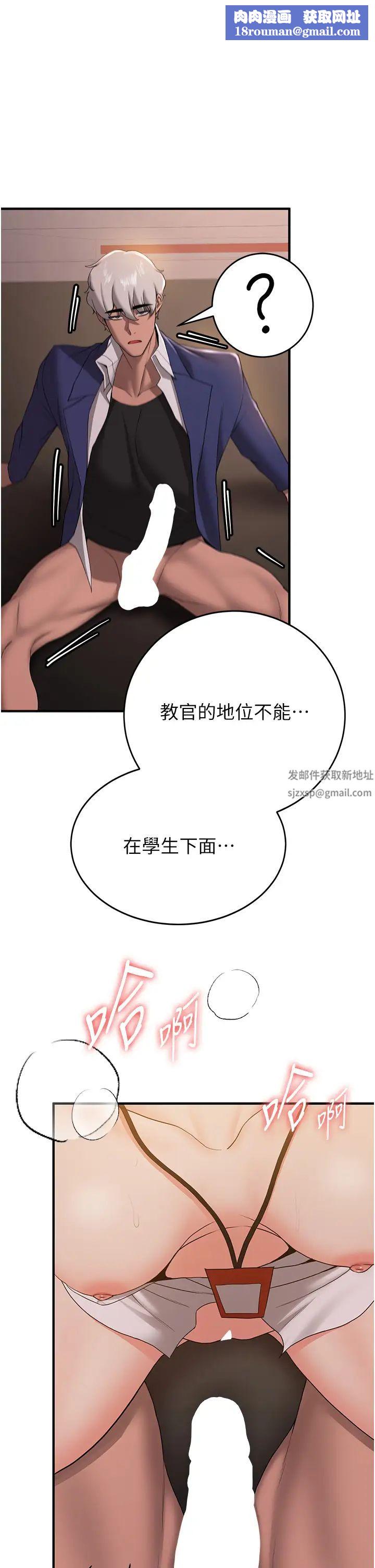 抢女友速成班第26话-被学生任意摆布的教官