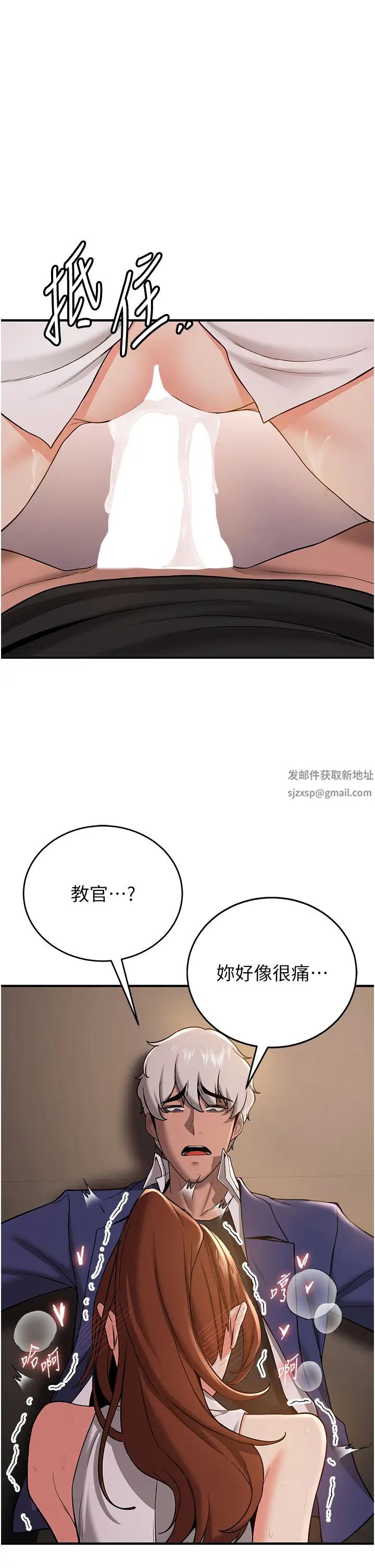 抢女友速成班第26话-被学生任意摆布的教官