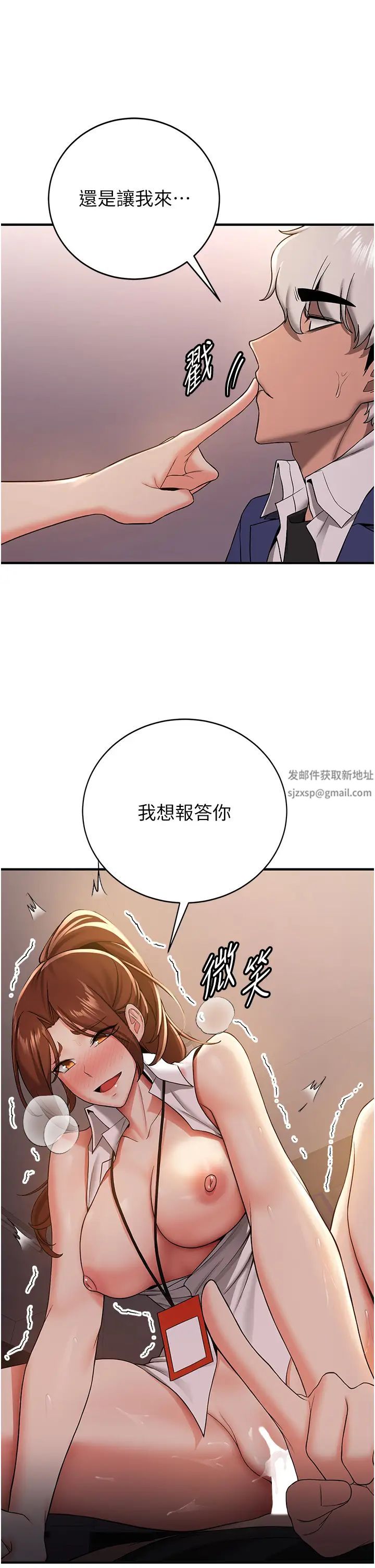 搶女友速成班第26話-被學生任意擺佈的教官