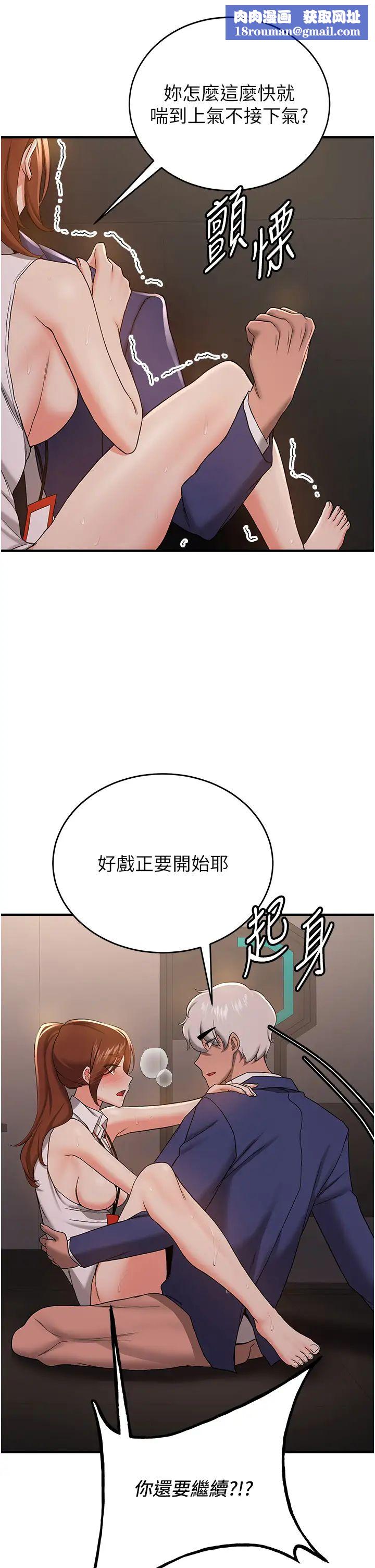 抢女友速成班第26话-被学生任意摆布的教官