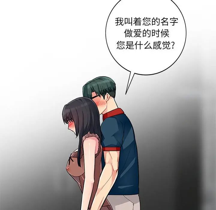 我的继母是寡妇第12话