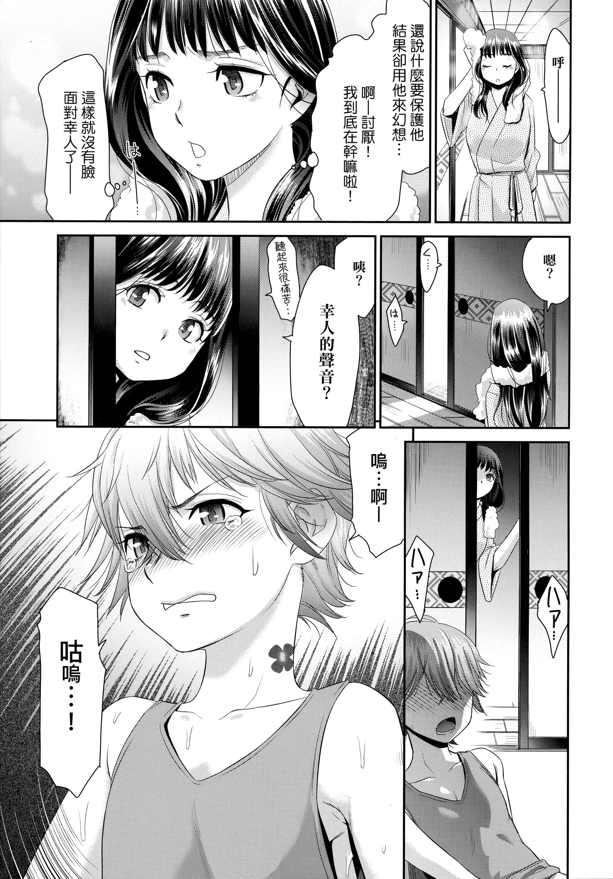 [桃之助]悅楽の巫女[中國翻訳][桃之助]悅楽の巫女[中國翻訳]