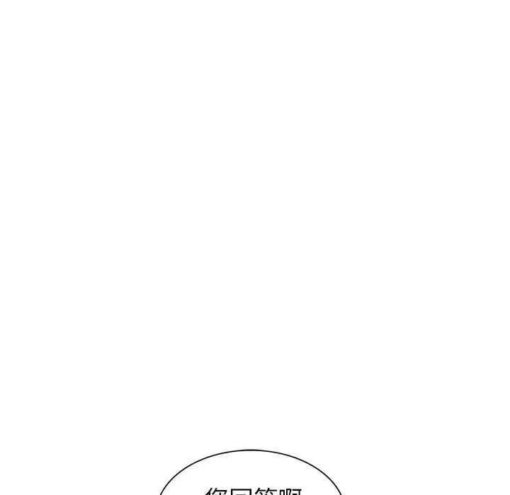 我的继母是寡妇第12话