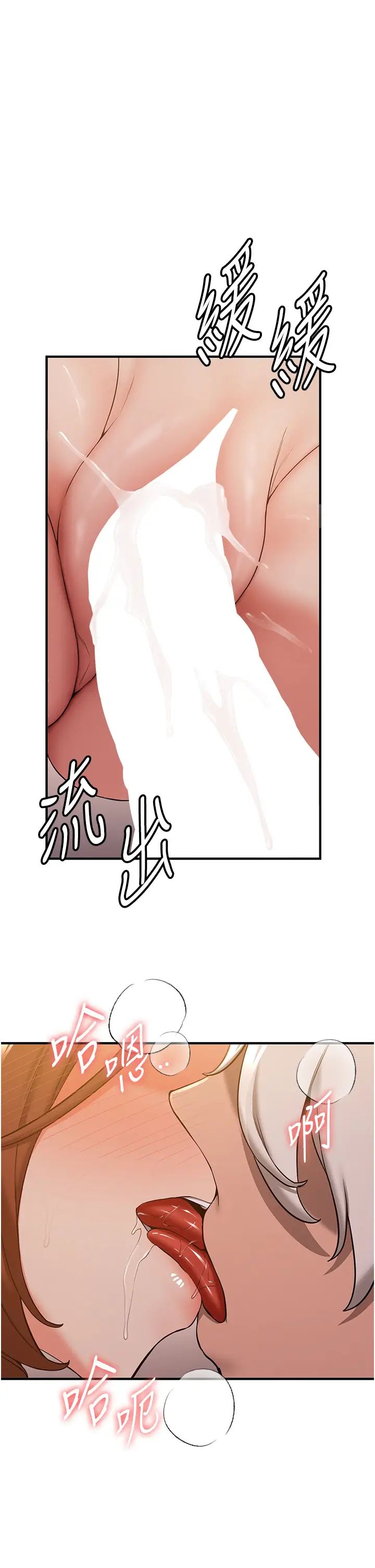 搶女友速成班第26話-被學生任意擺佈的教官