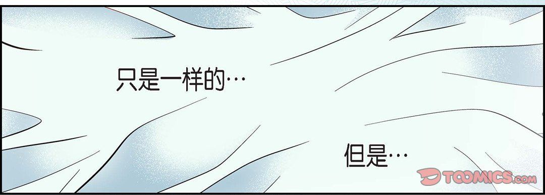 獻給心臟第57話