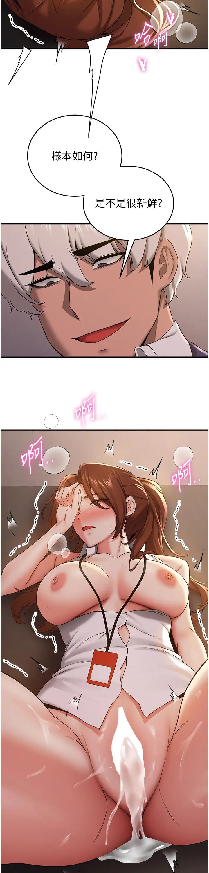 抢女友速成班第26话-被学生任意摆布的教官