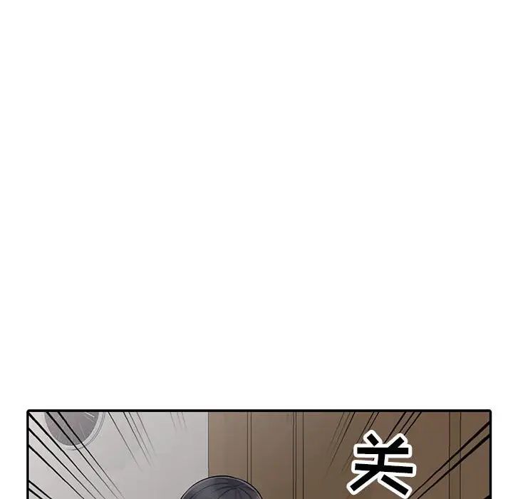 我的继母是寡妇第12话