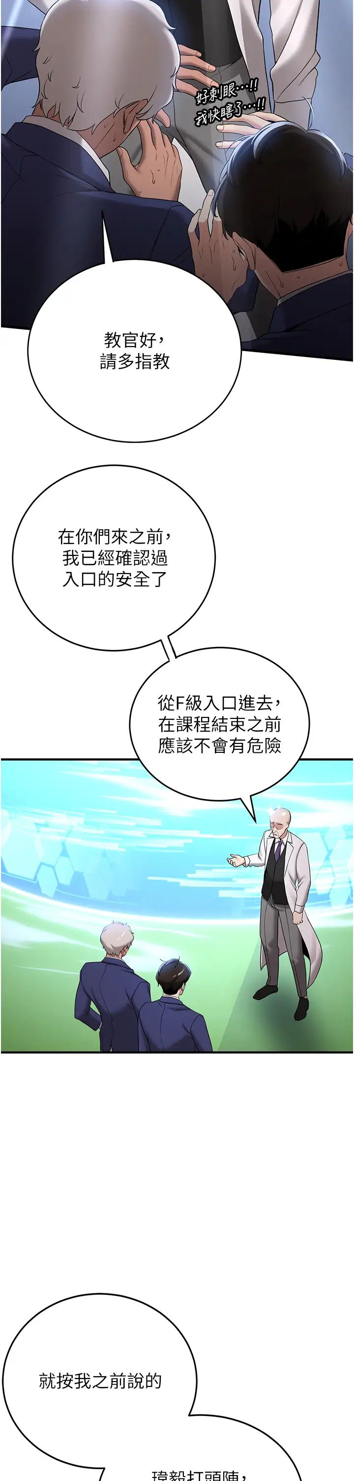 抢女友速成班第27话-全新骚货角色登场!