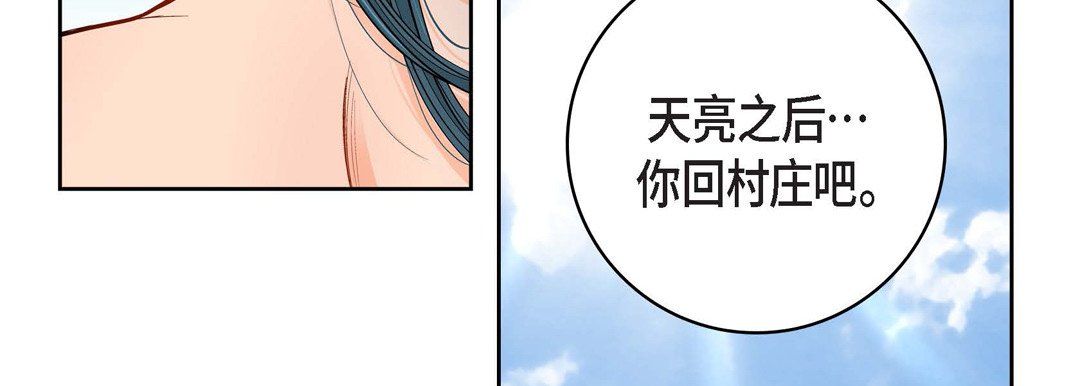 献给心臟第58话