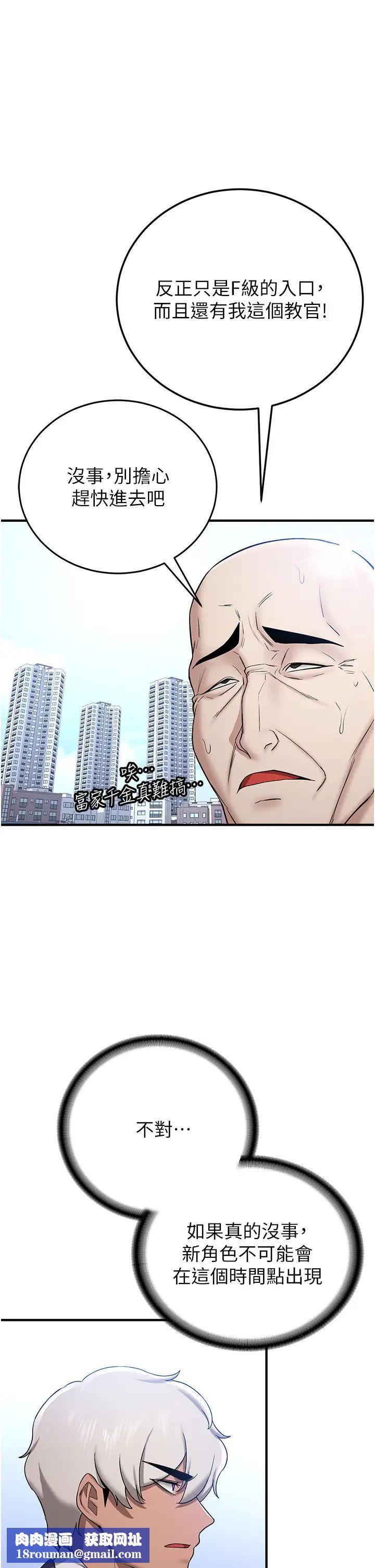 抢女友速成班第27话-全新骚货角色登场!