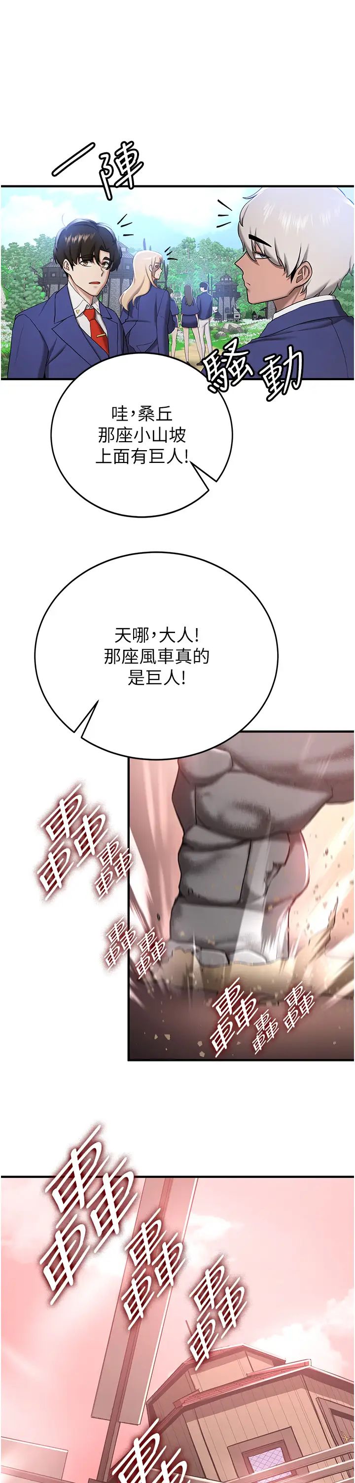 抢女友速成班第27话-全新骚货角色登场!