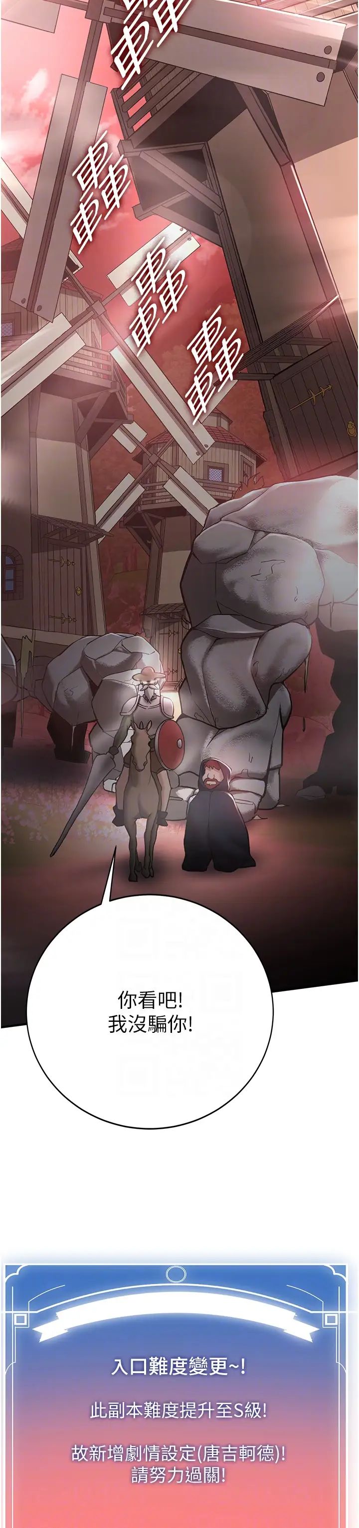 搶女友速成班第27話-全新騷貨角色登場!