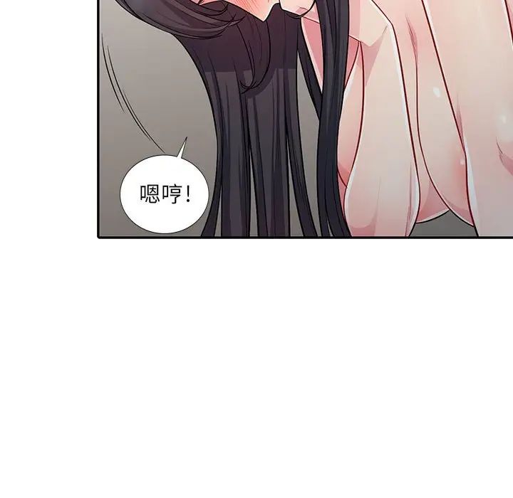 我的繼母是寡婦第12话