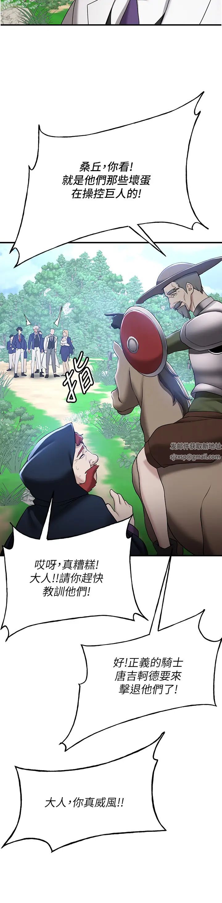 抢女友速成班第27话-全新骚货角色登场!