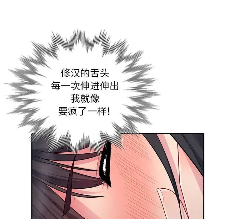 我的继母是寡妇第12话