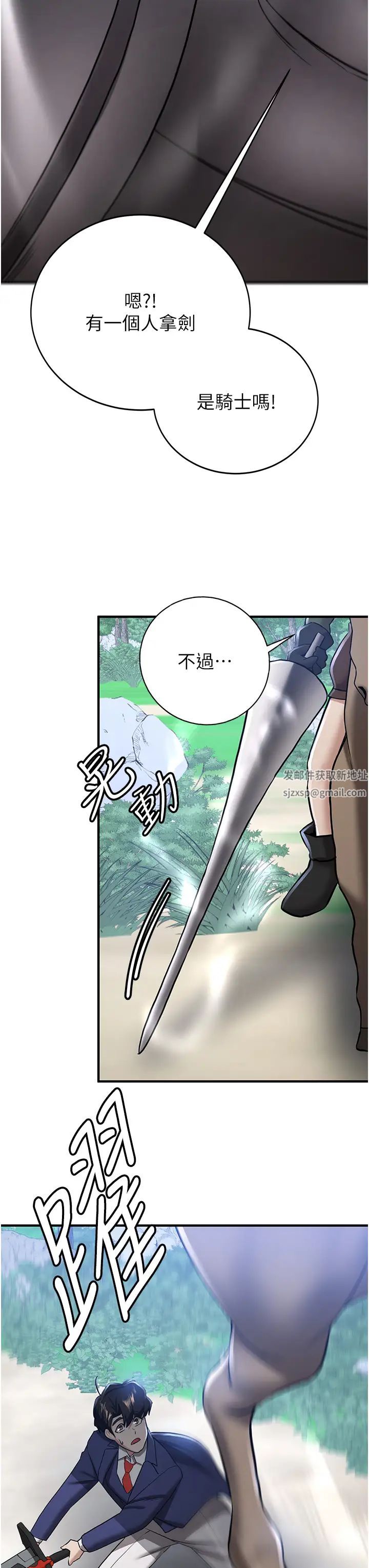 抢女友速成班第27话-全新骚货角色登场!